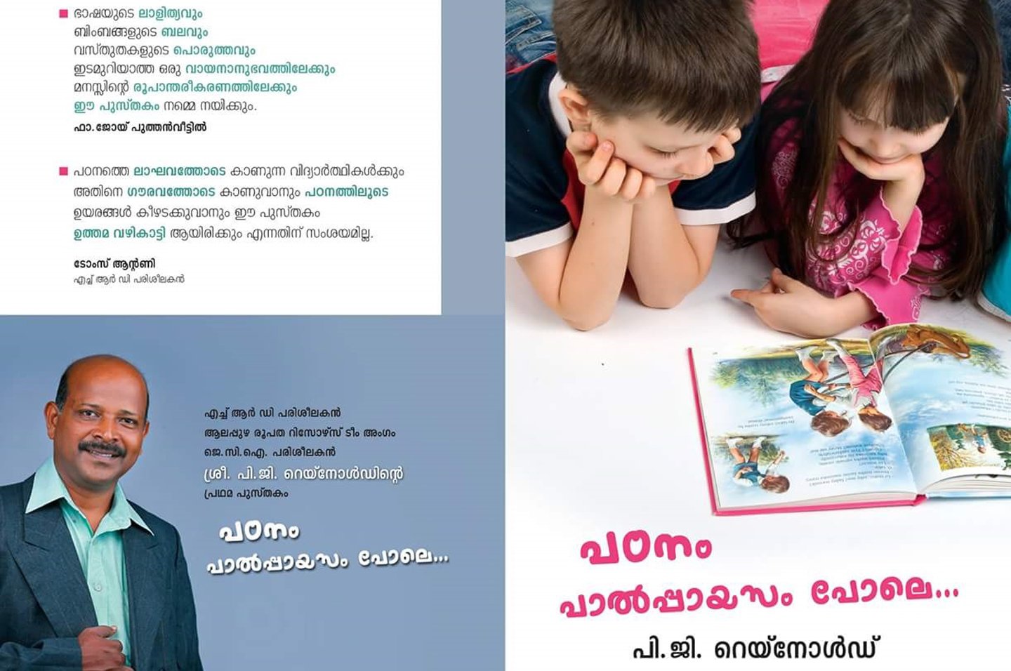 Padanam Palppayasam Pole Book Cover